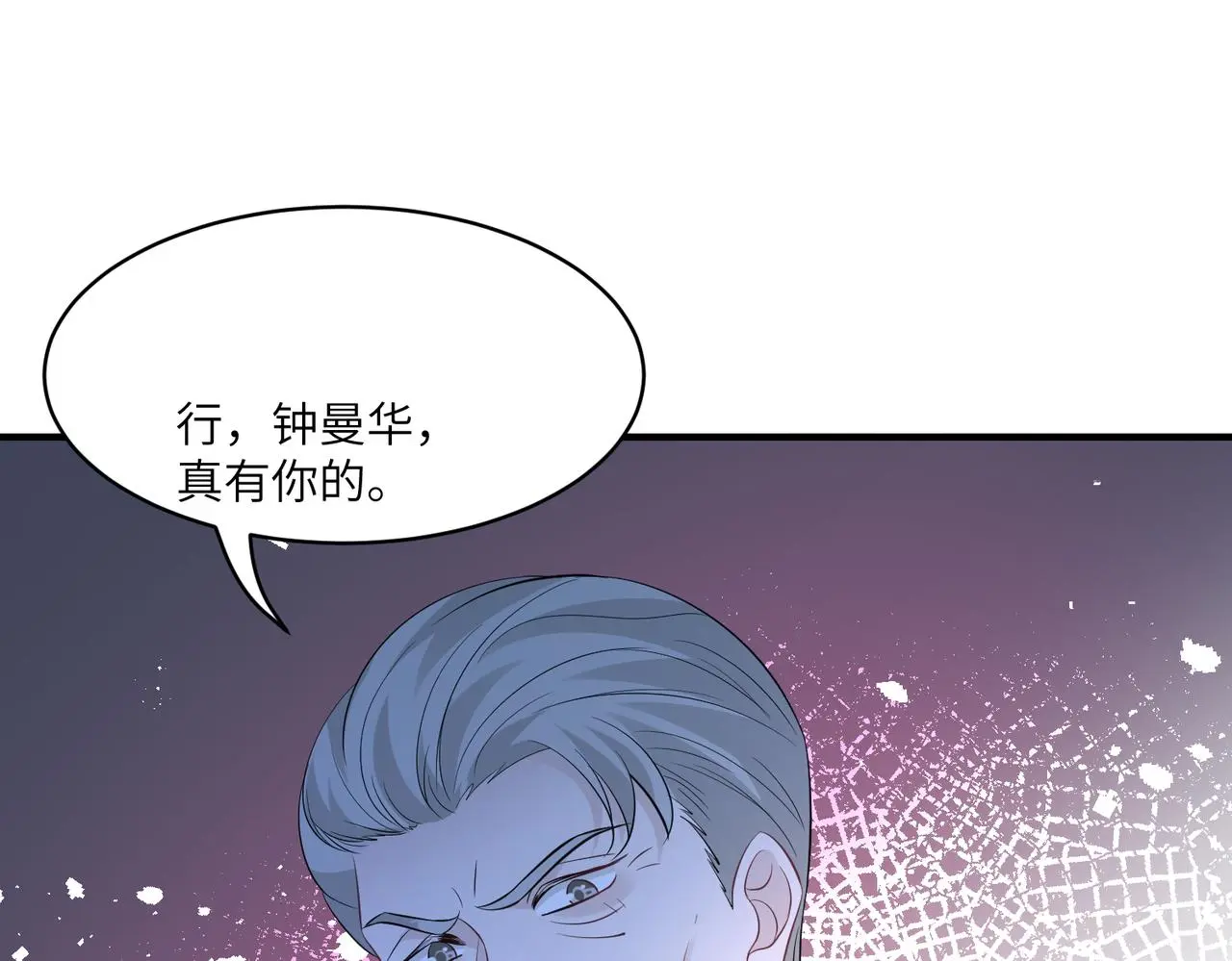 第40话 护短 第56页