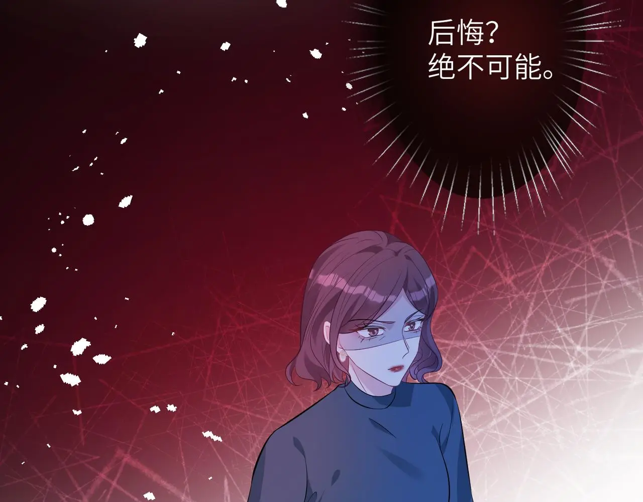第40话 护短 第62页