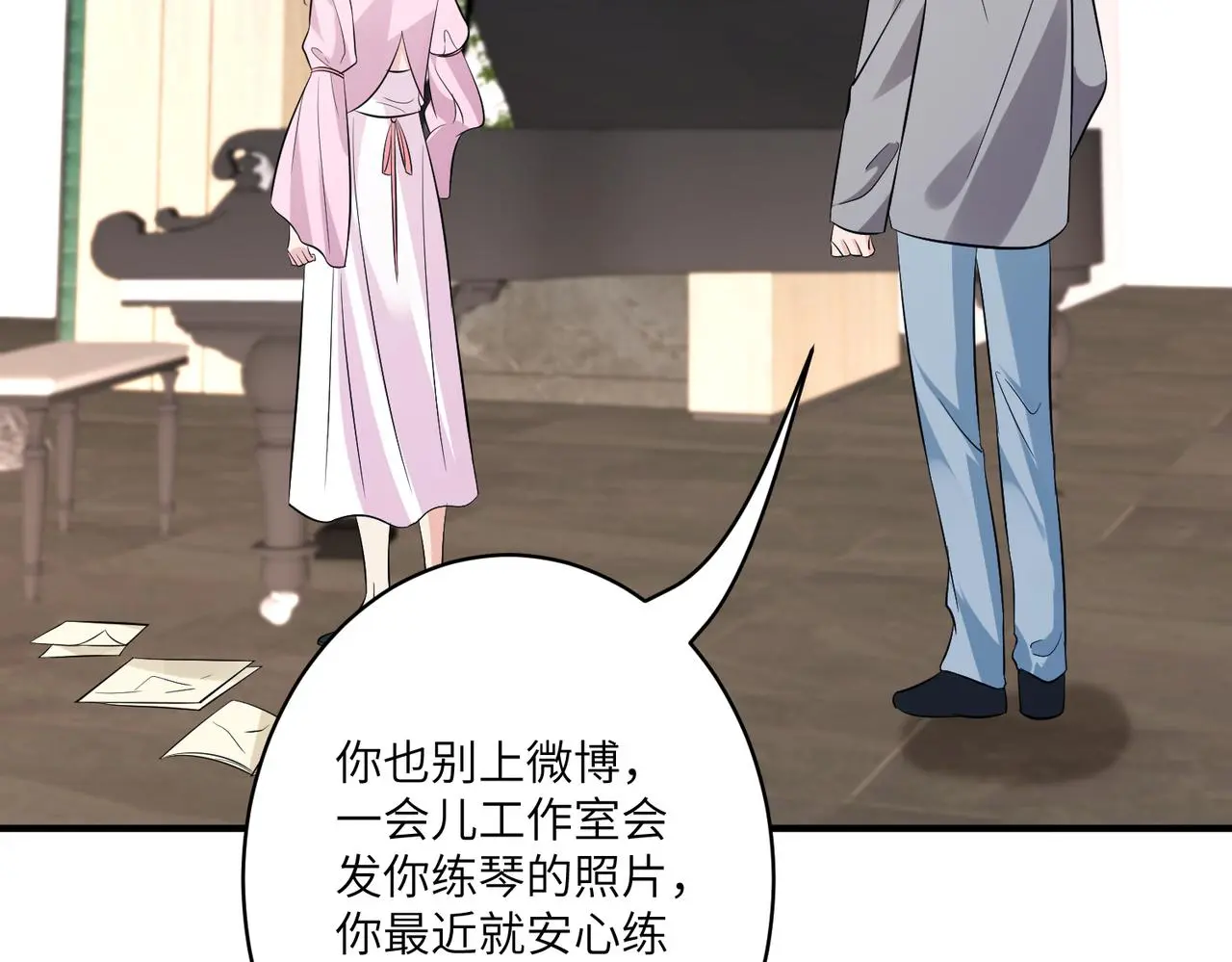 第40话 护短 第70页