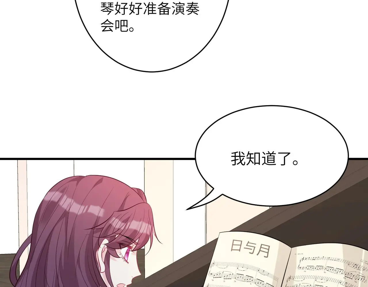 第40话 护短 第71页