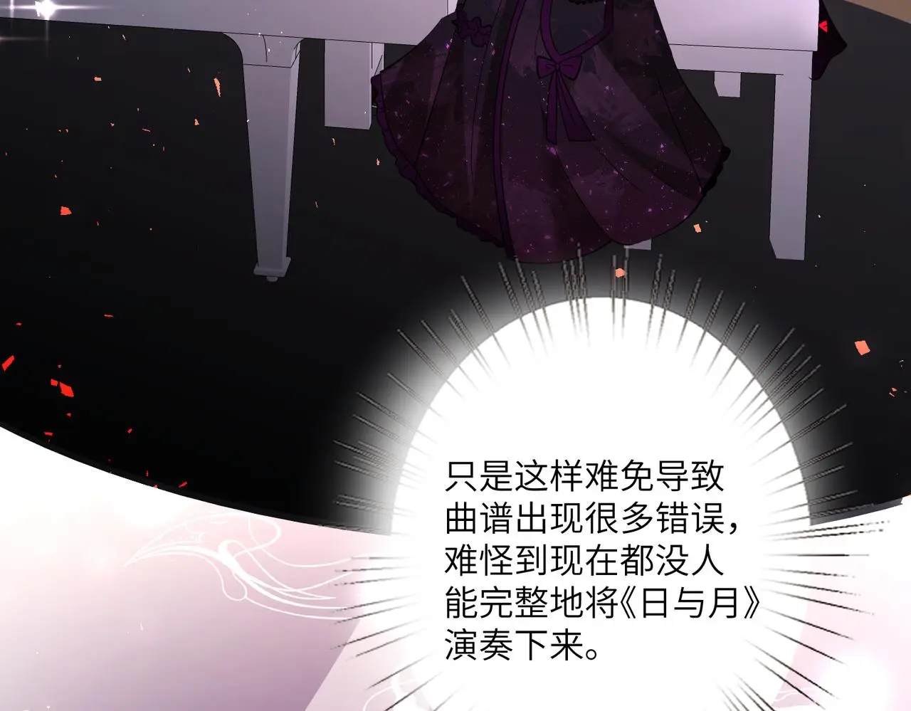 第40话 护短 第82页