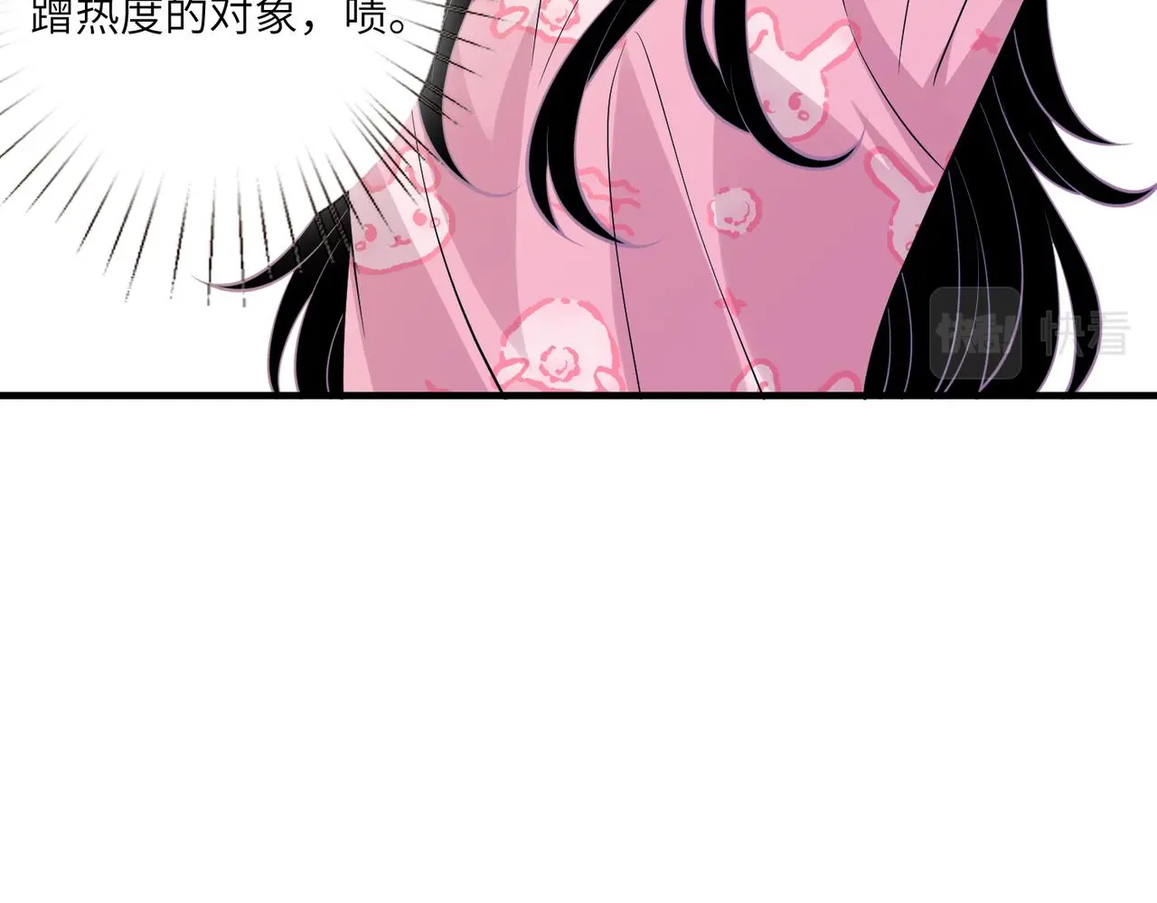第40话 护短 第85页