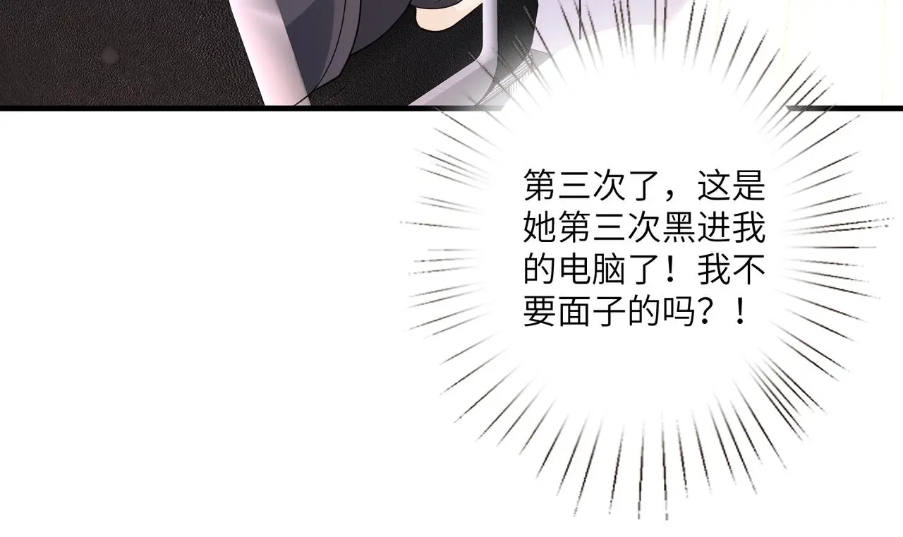 第40话 护短 第92页