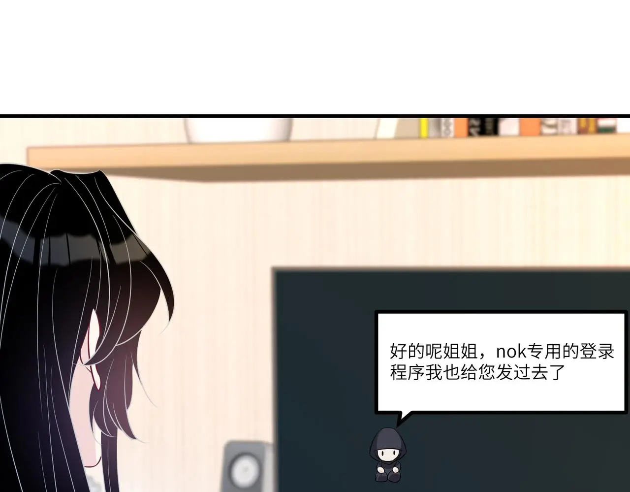 第40话 护短 第93页