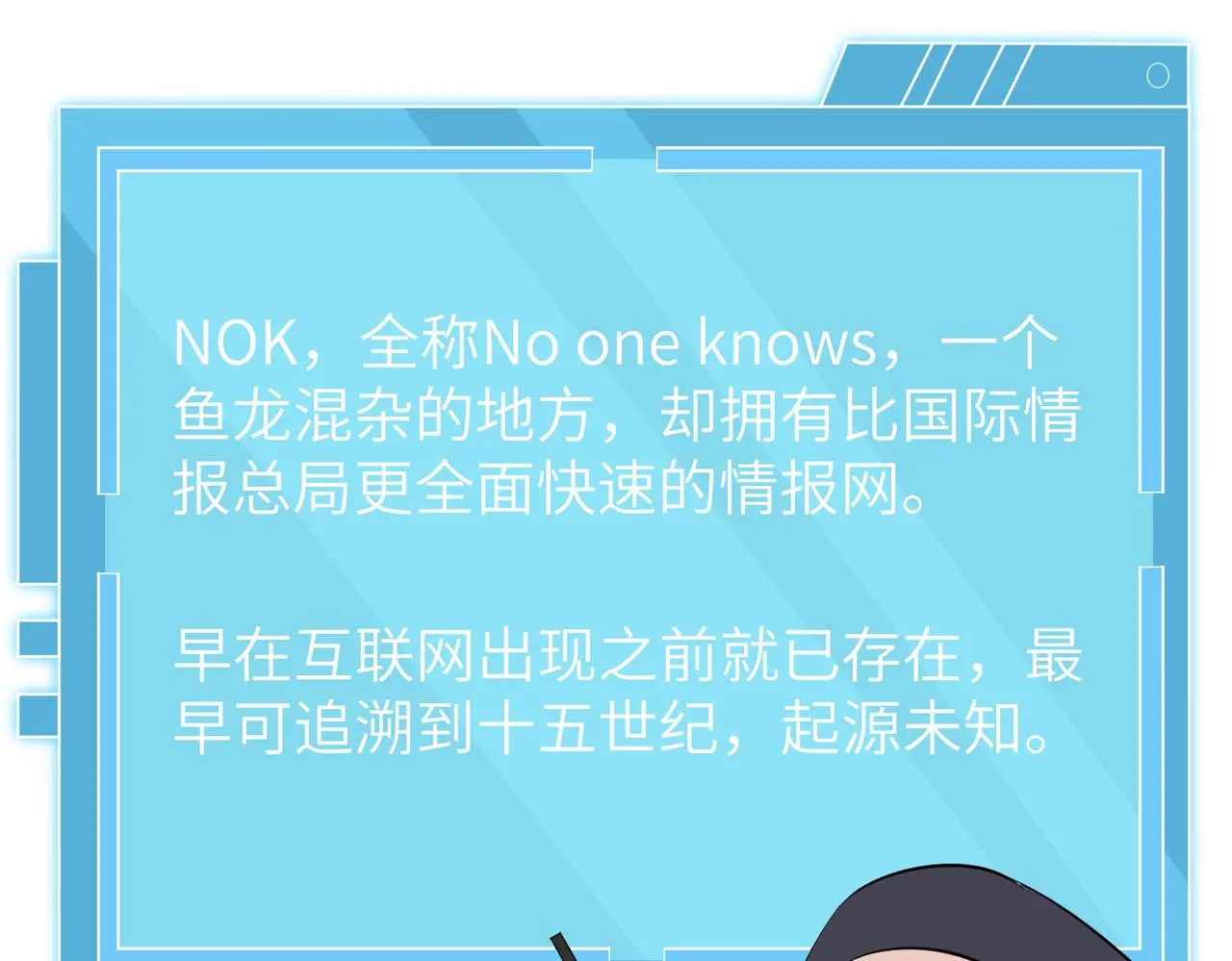 第40话 护短 第95页