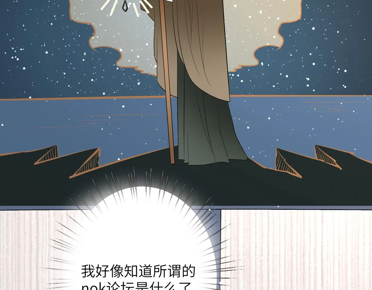 第40话 护短 第100页