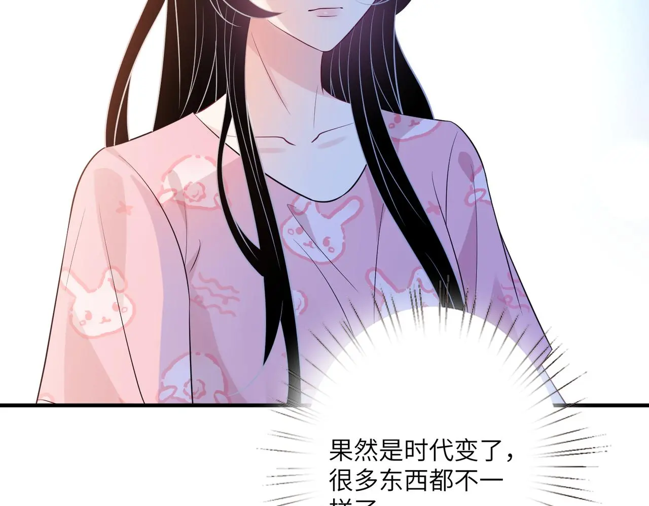第40话 护短 第102页