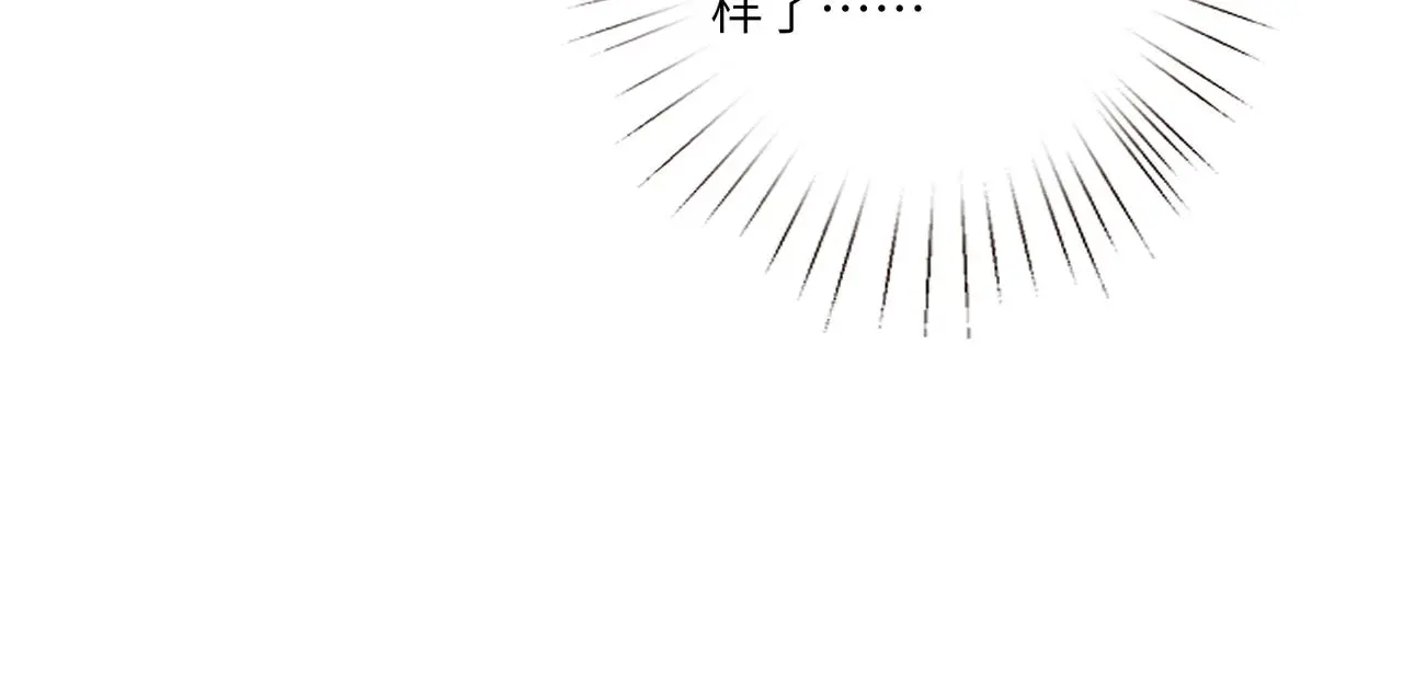 第40话 护短 第103页