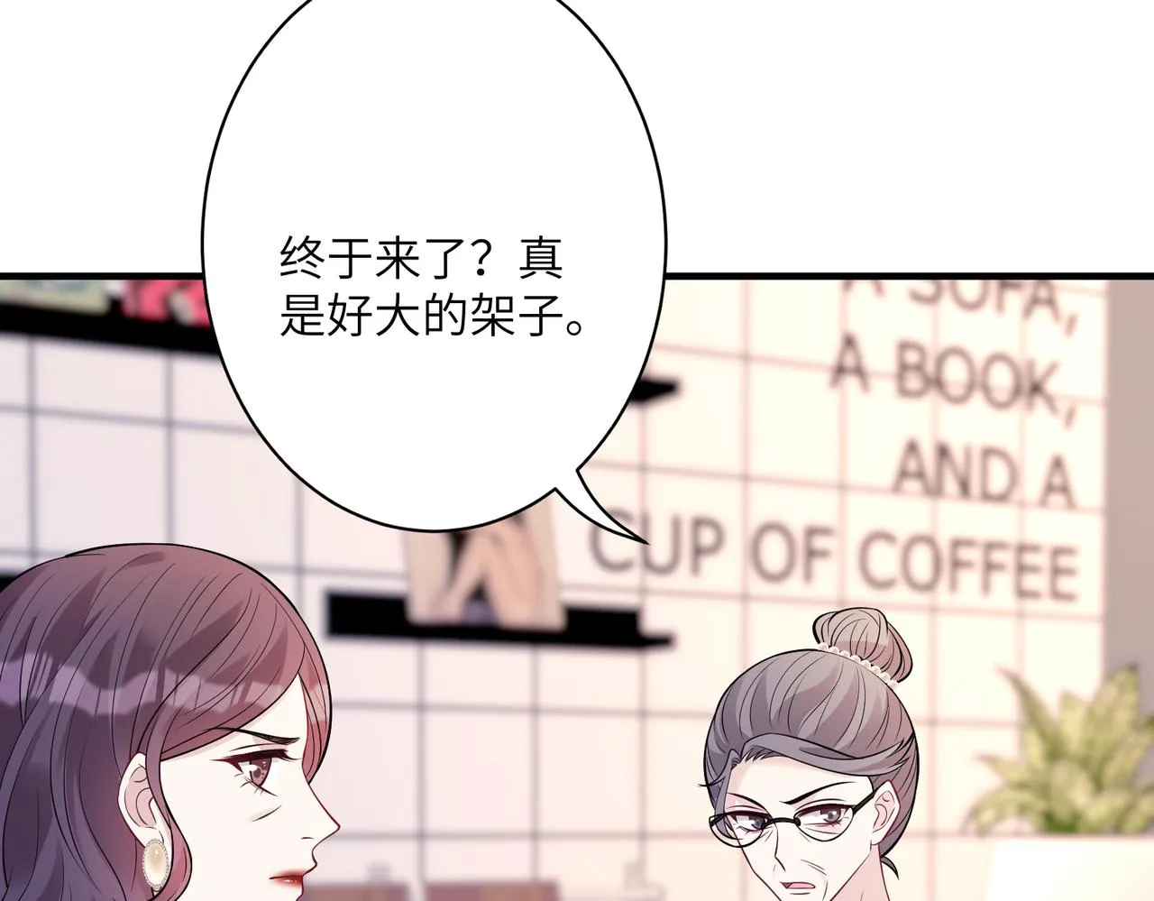 第39话 讨债 第8页