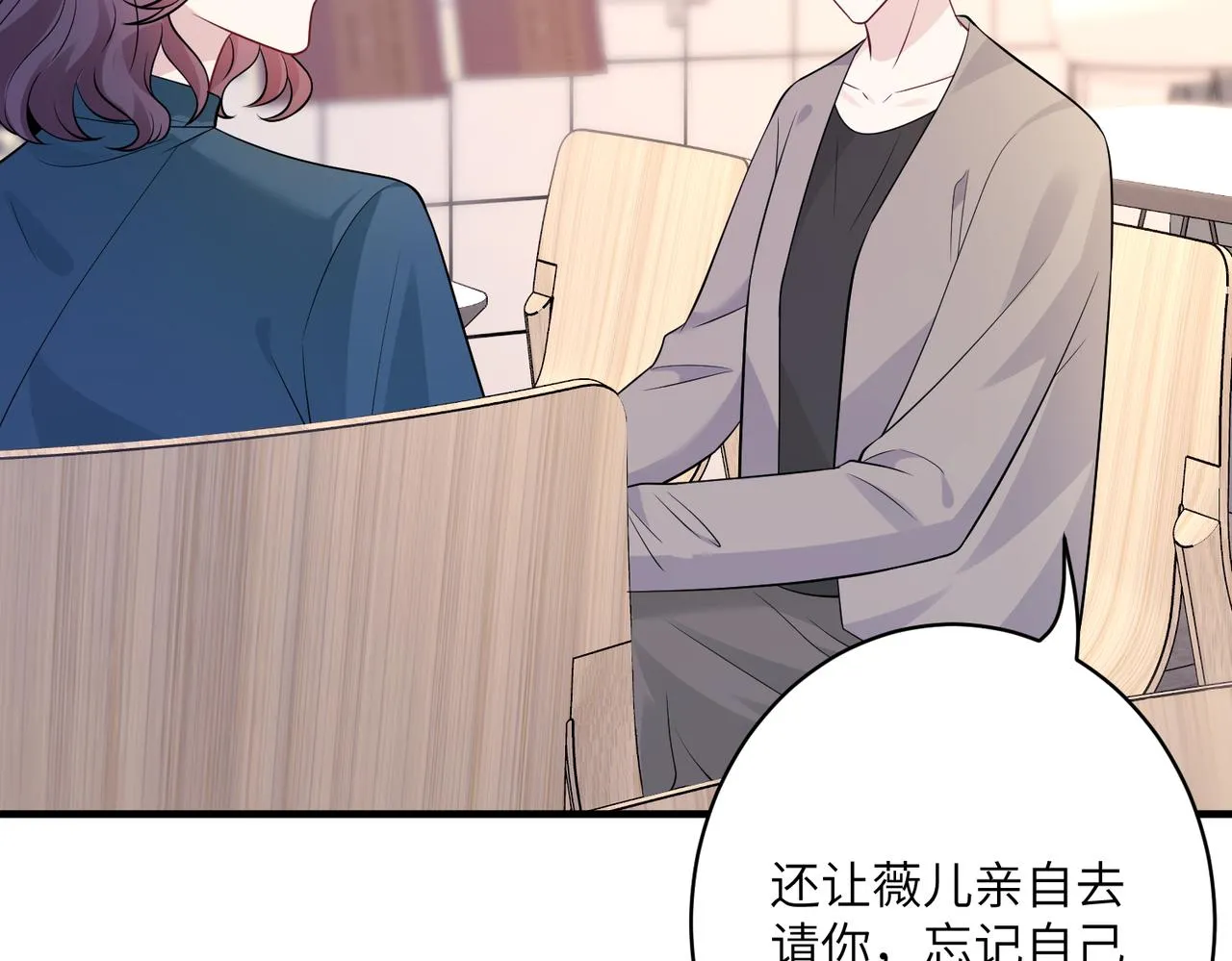 第39话 讨债 第9页