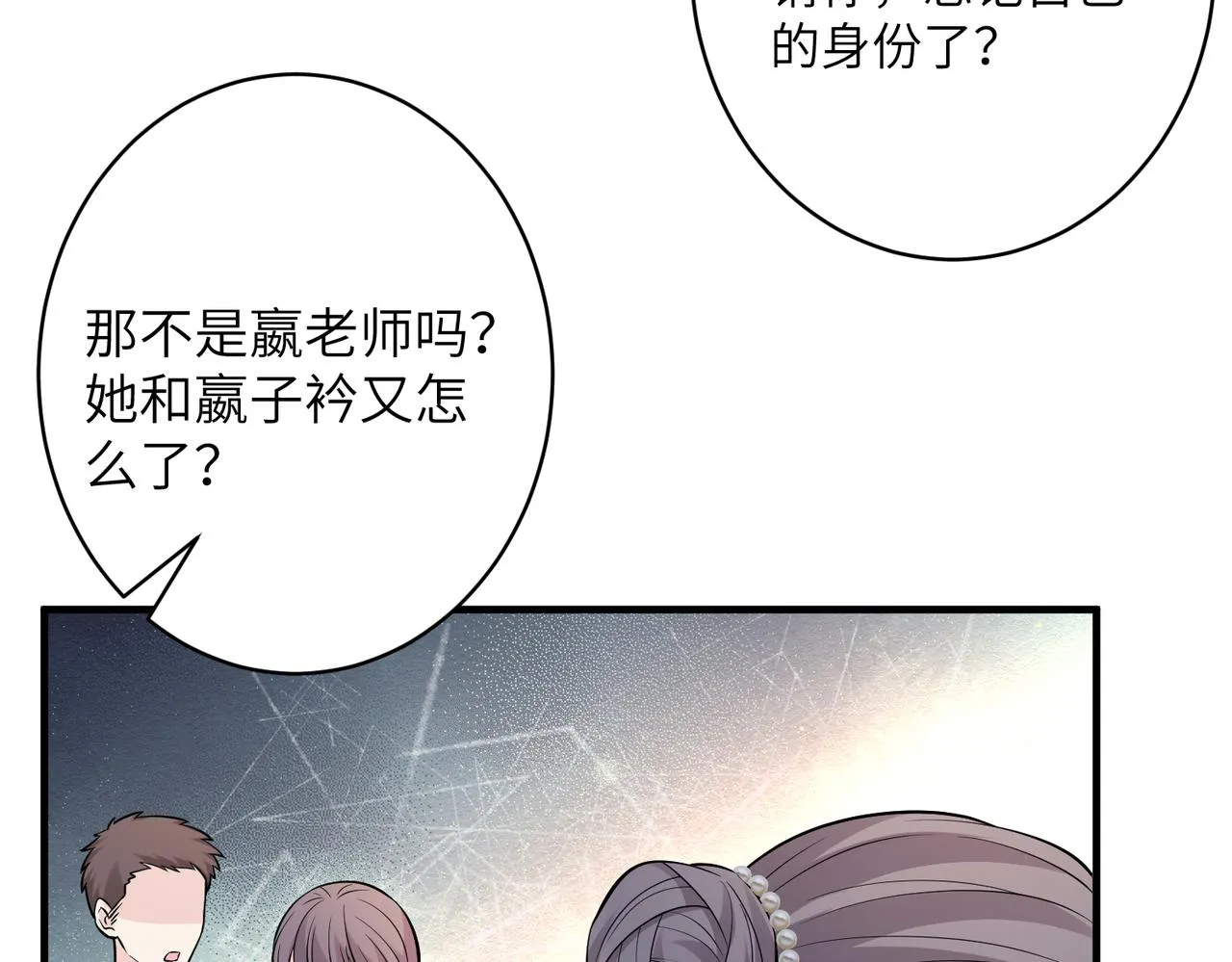 第39话 讨债 第10页