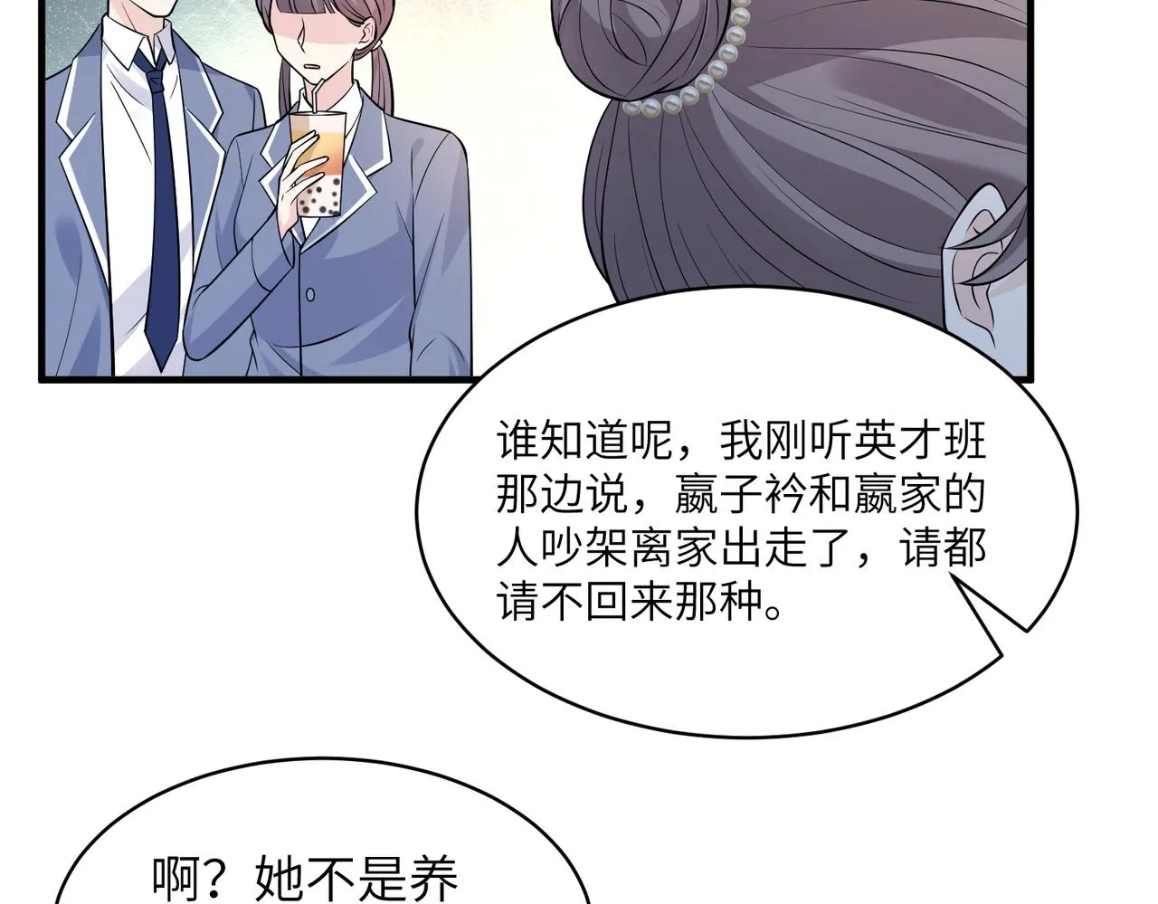 第39话 讨债 第11页
