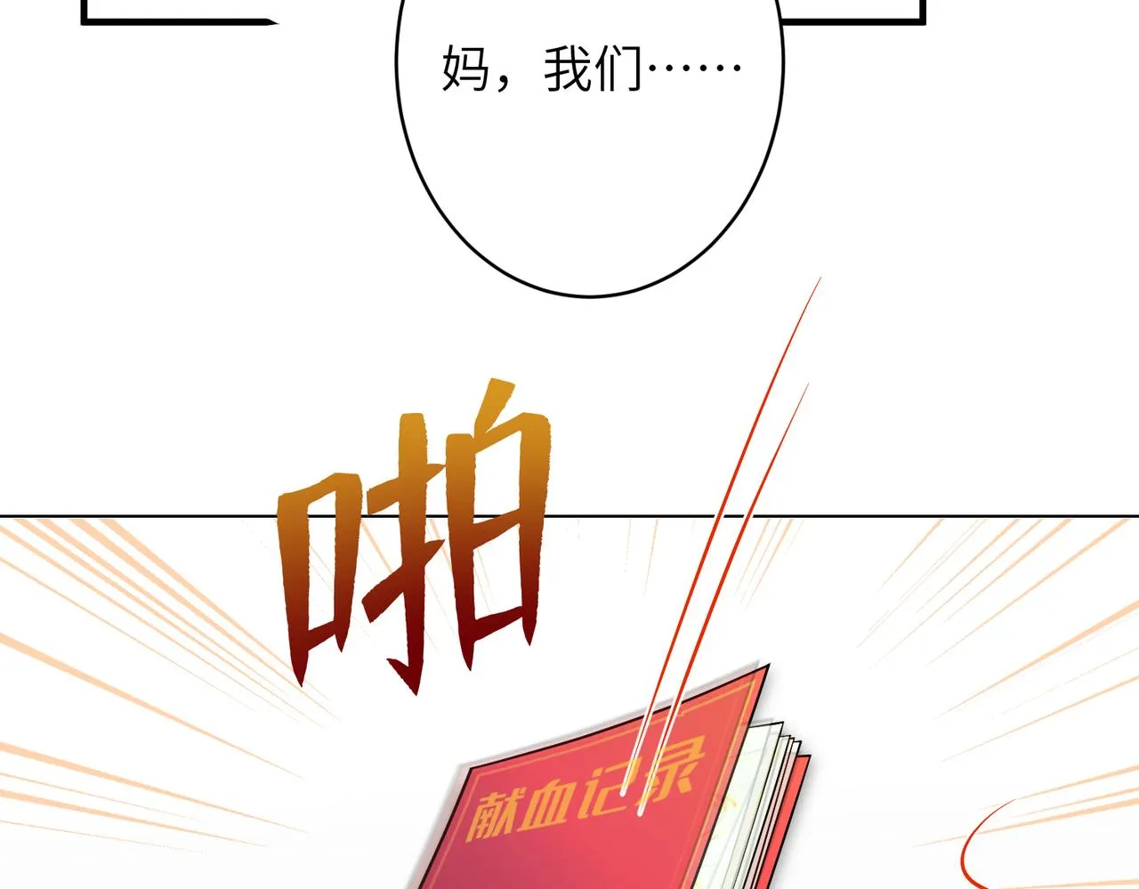 第39话 讨债 第15页