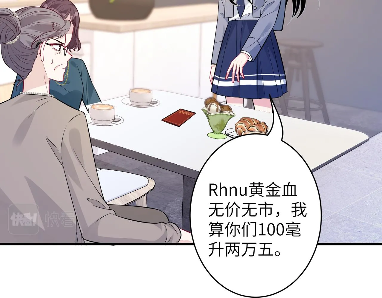 第39话 讨债 第19页