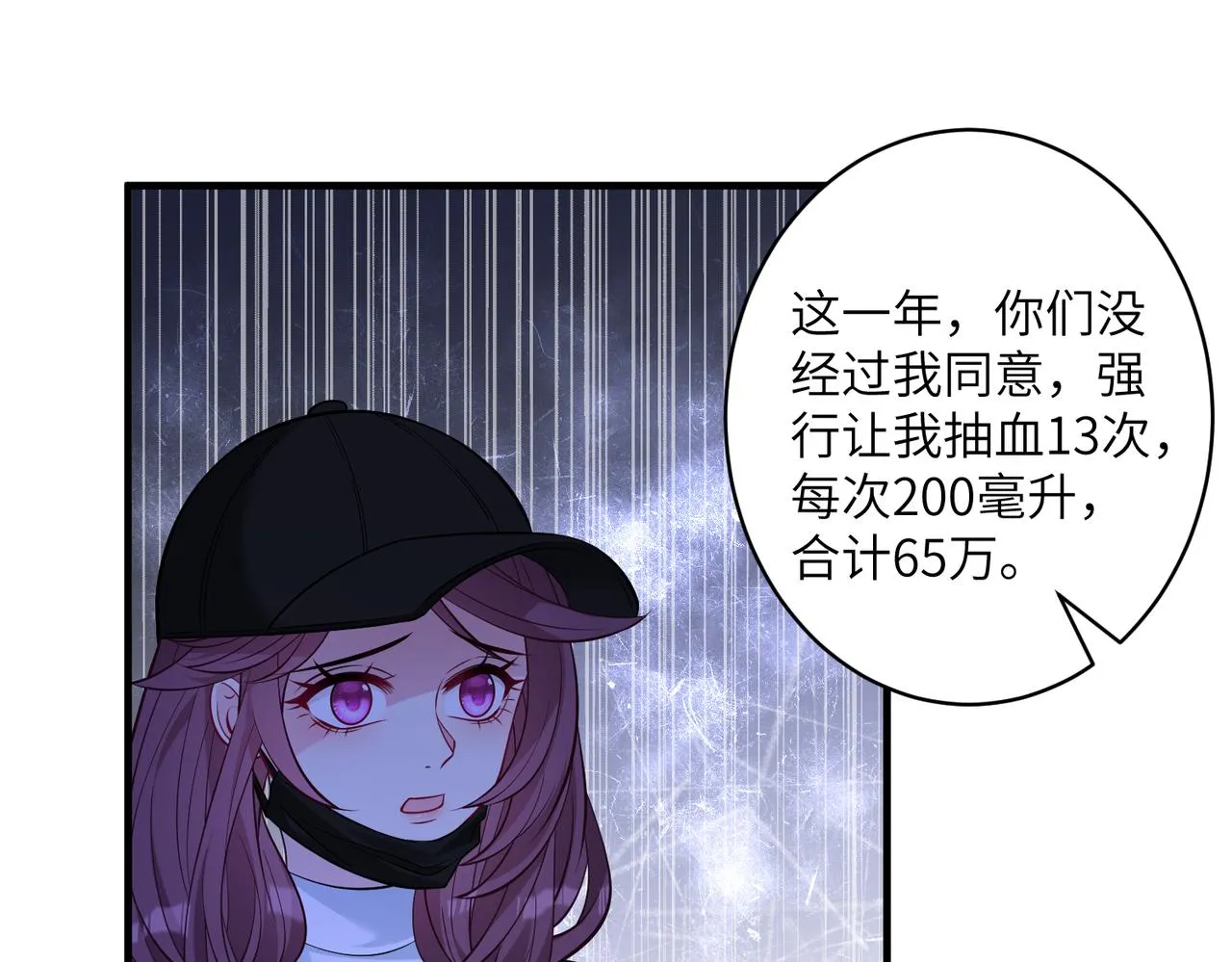 第39话 讨债 第20页