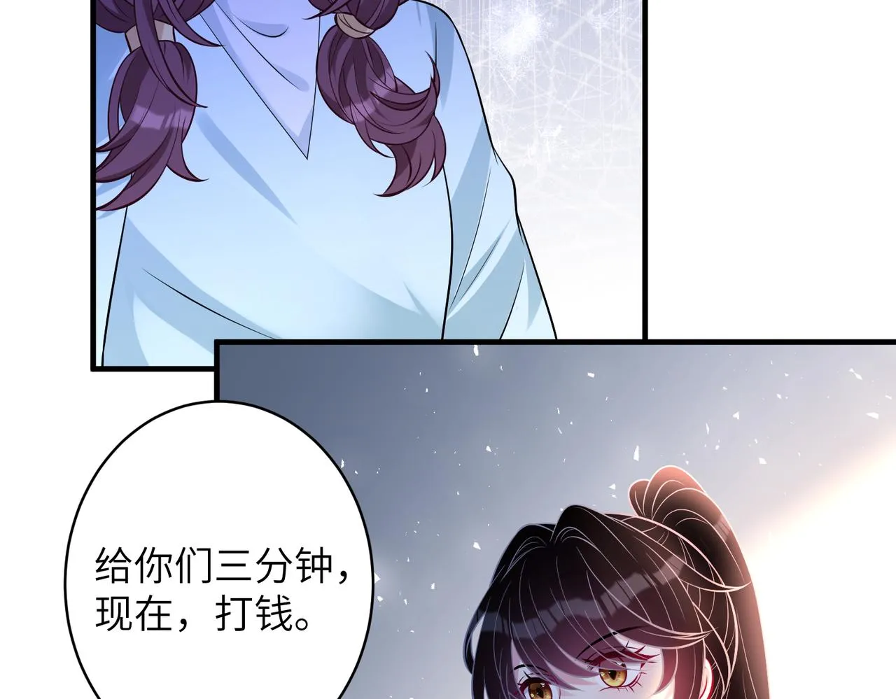 第39话 讨债 第21页