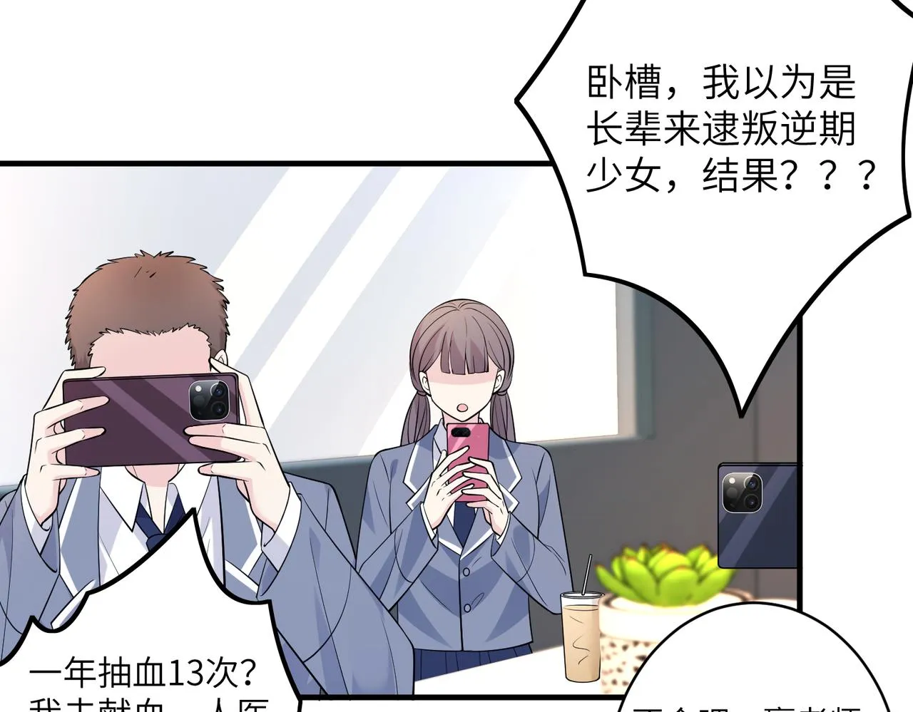 第39话 讨债 第25页