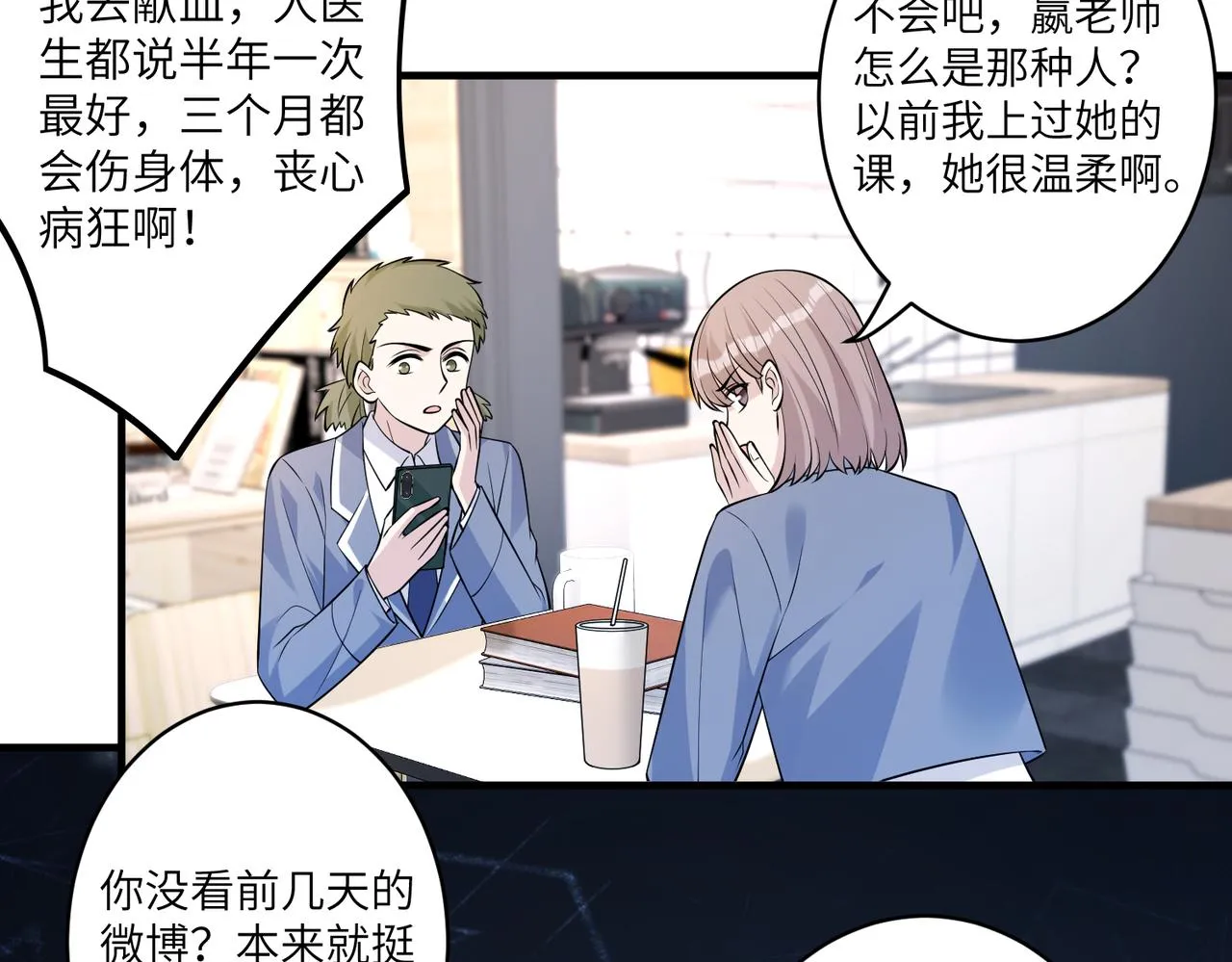 第39话 讨债 第26页