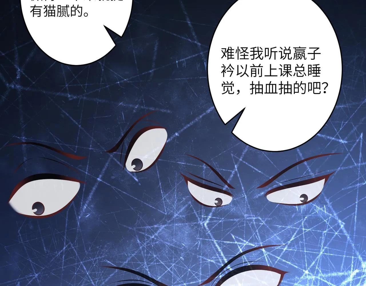 第39话 讨债 第27页