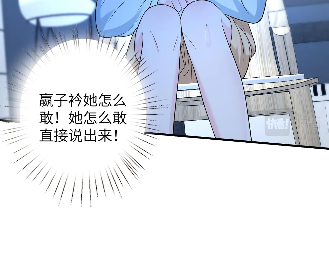 第39话 讨债 第29页
