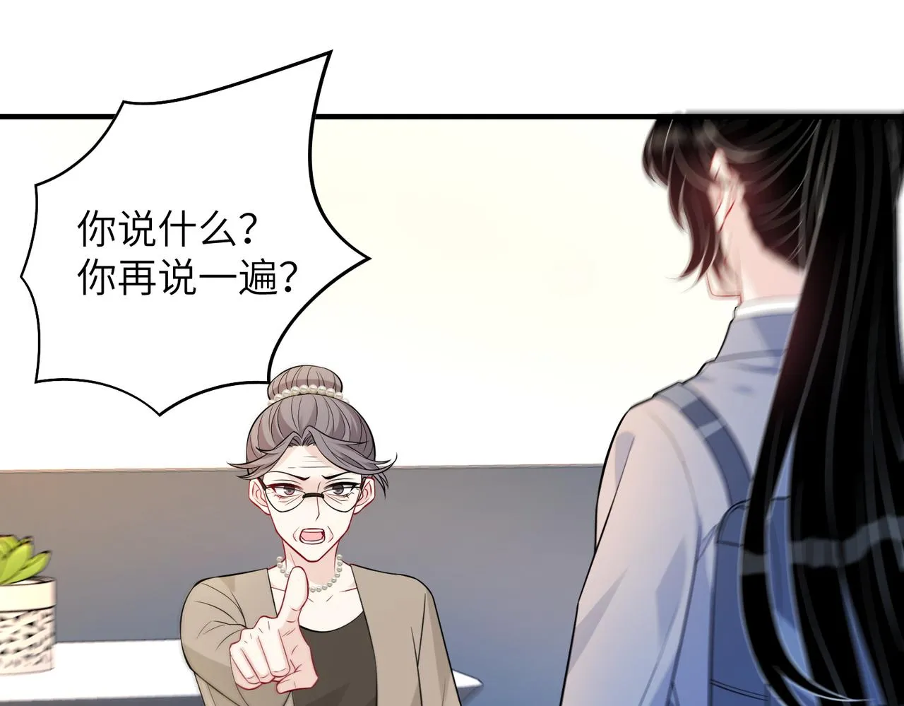 第39话 讨债 第30页