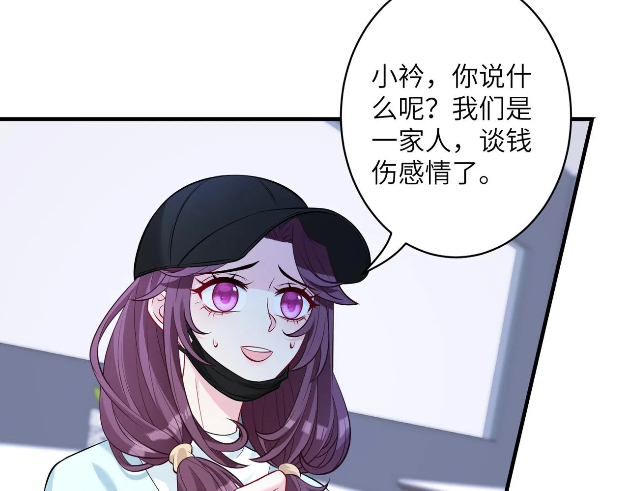第39话 讨债 第34页