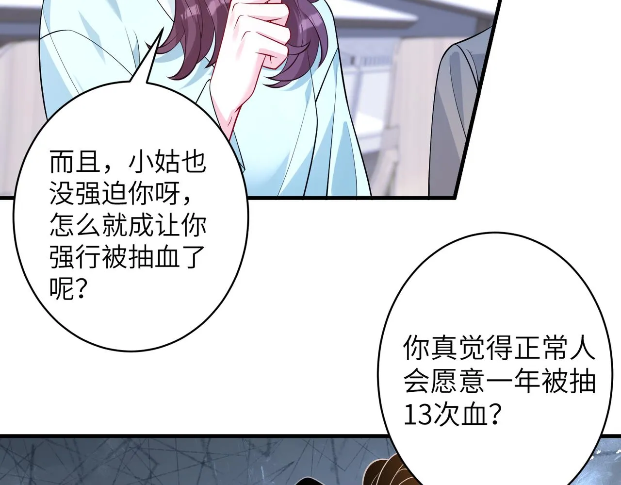 第39话 讨债 第35页
