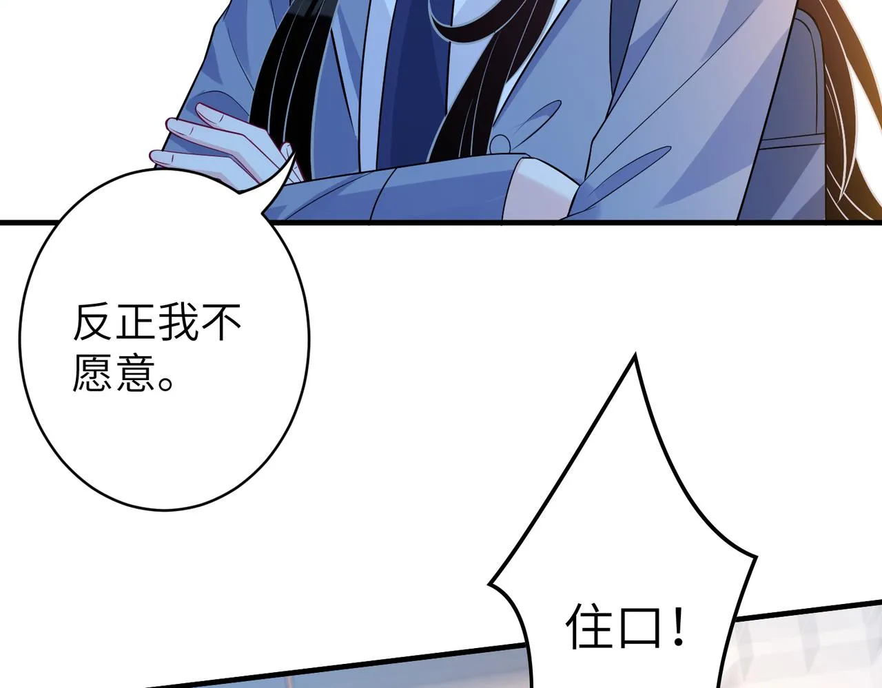 第39话 讨债 第37页