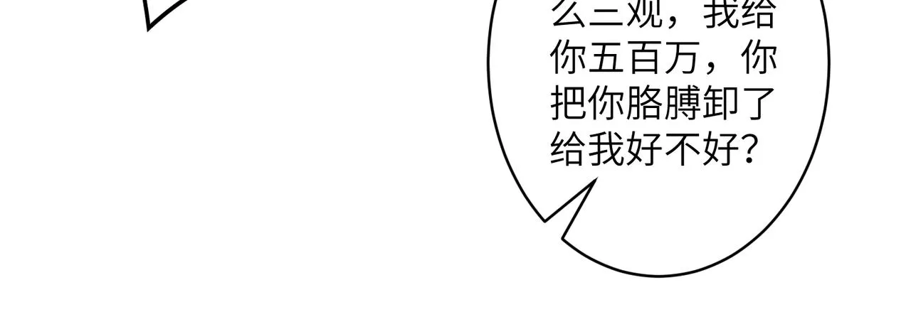 第39话 讨债 第40页