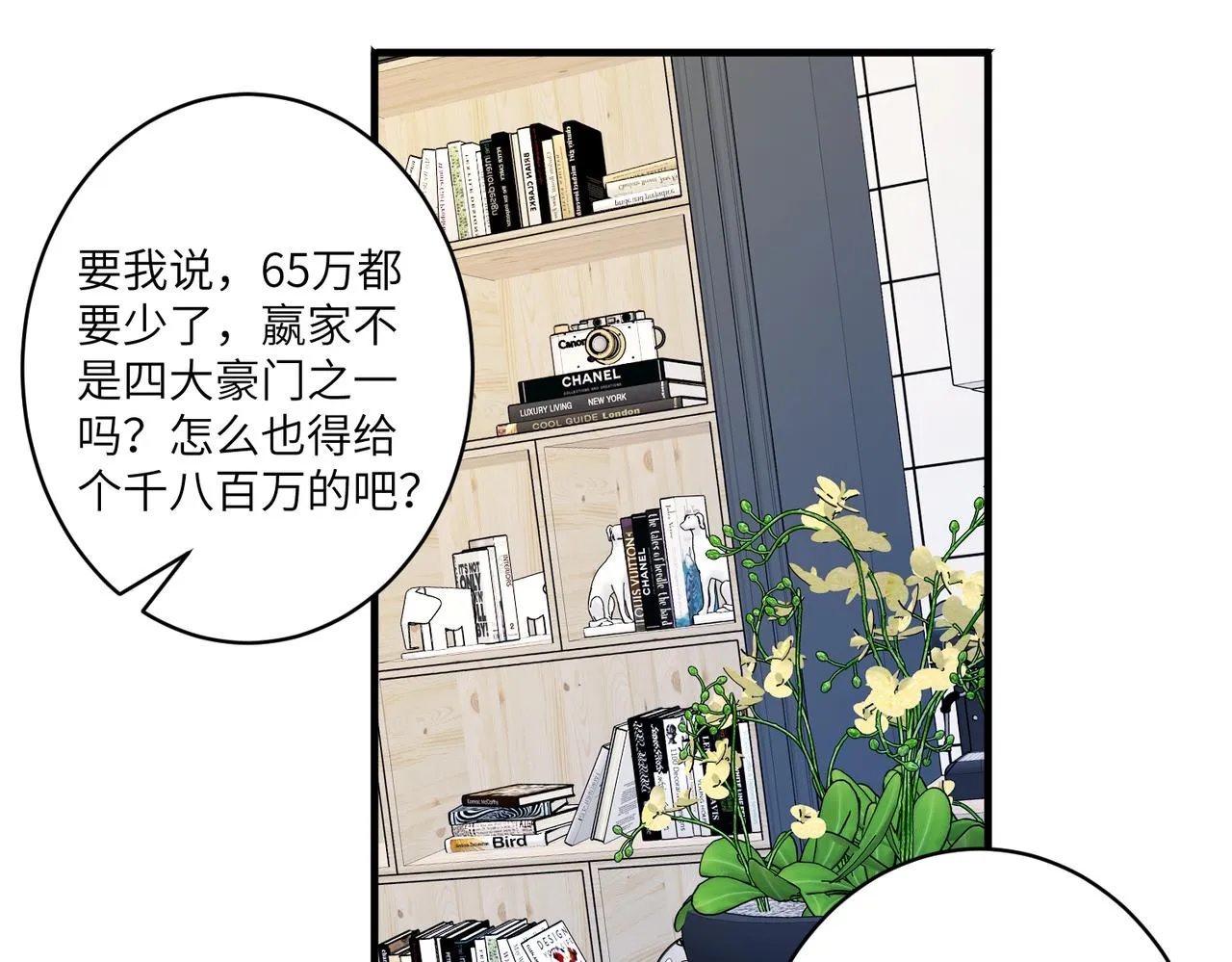 第39话 讨债 第41页