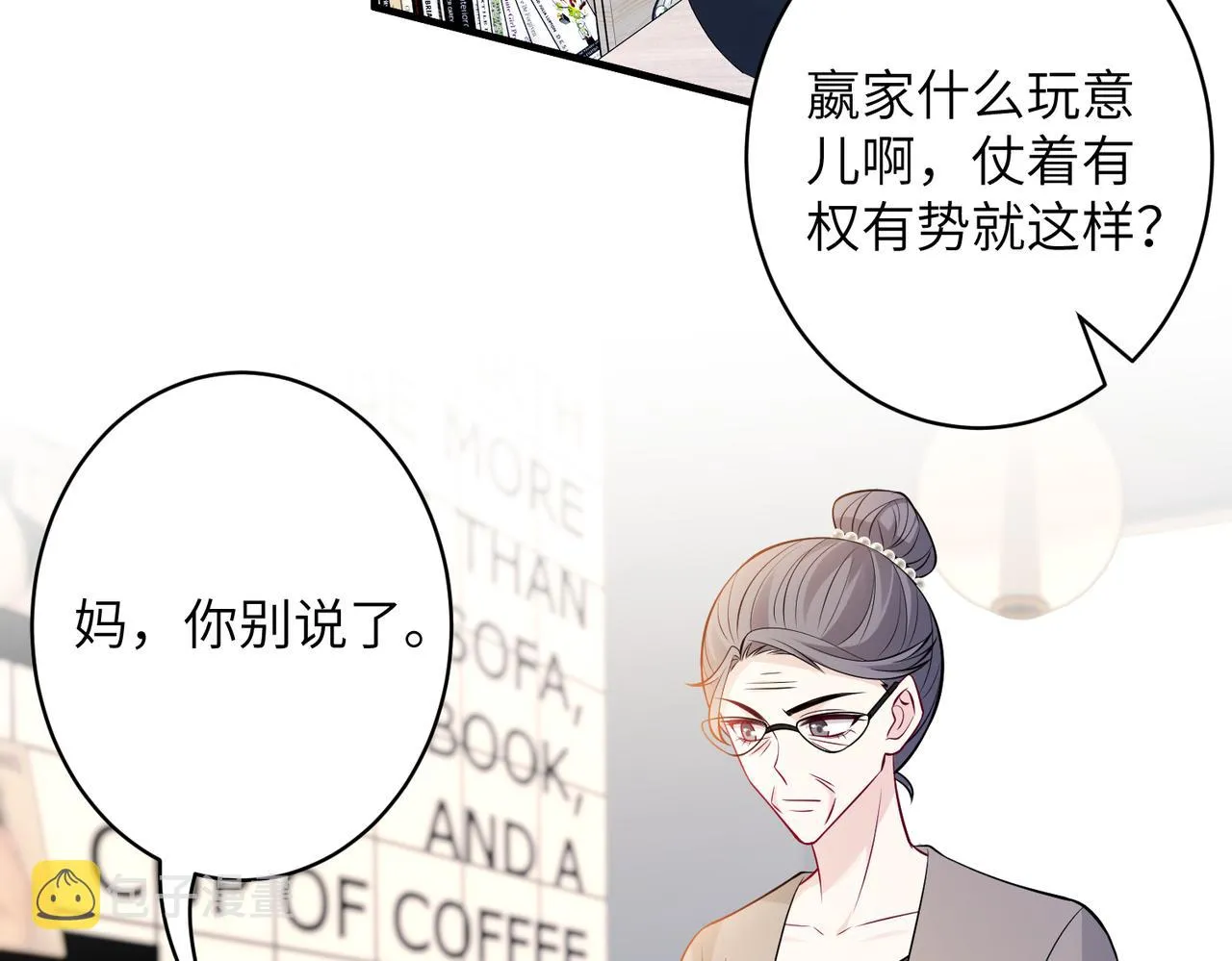 第39话 讨债 第42页