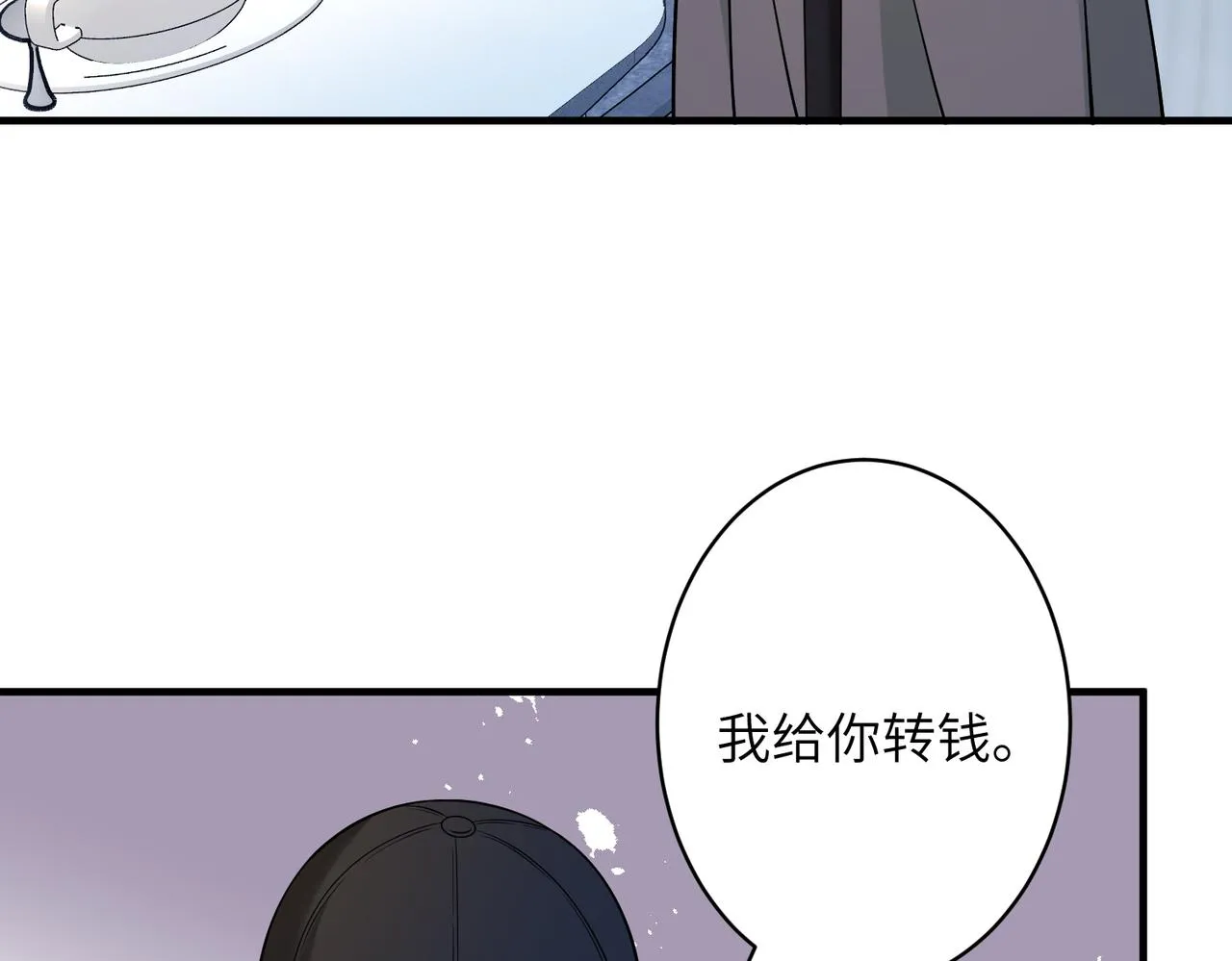 第39话 讨债 第44页