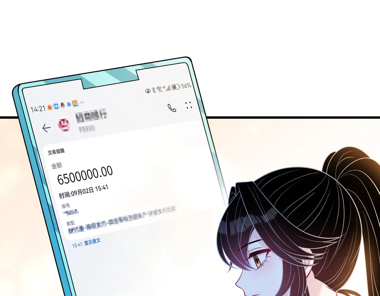 第39话 讨债 第46页