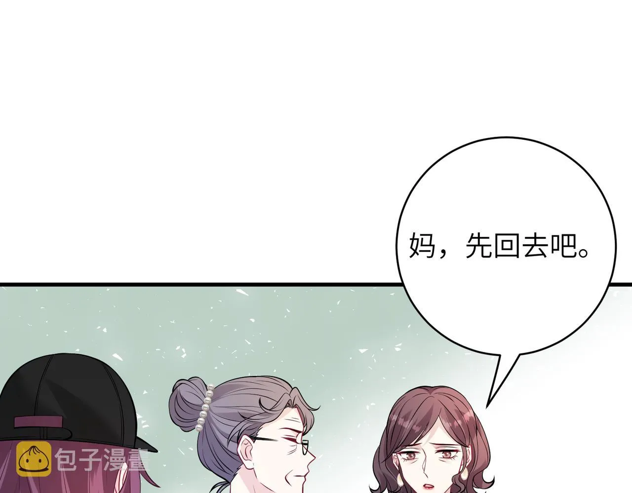 第39话 讨债 第51页