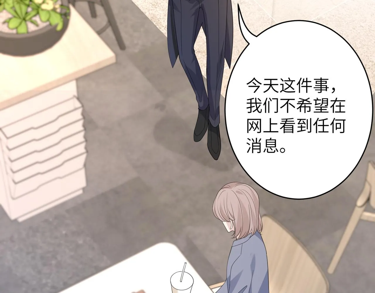 第39话 讨债 第58页