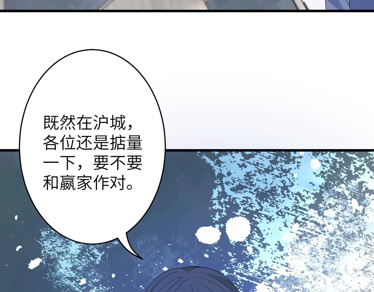 第39话 讨债 第60页