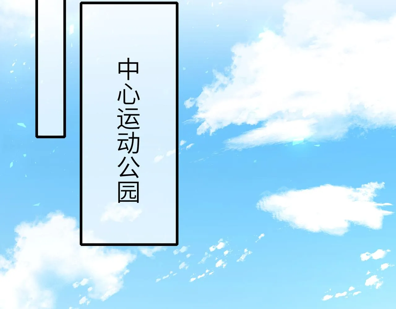 第39话 讨债 第65页