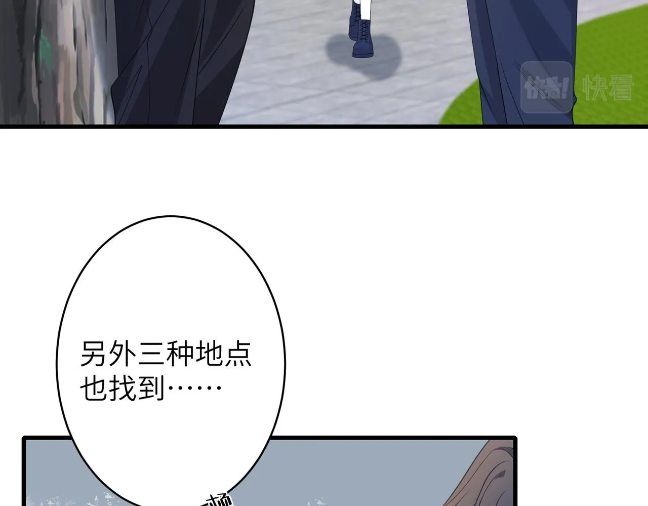 第39话 讨债 第70页