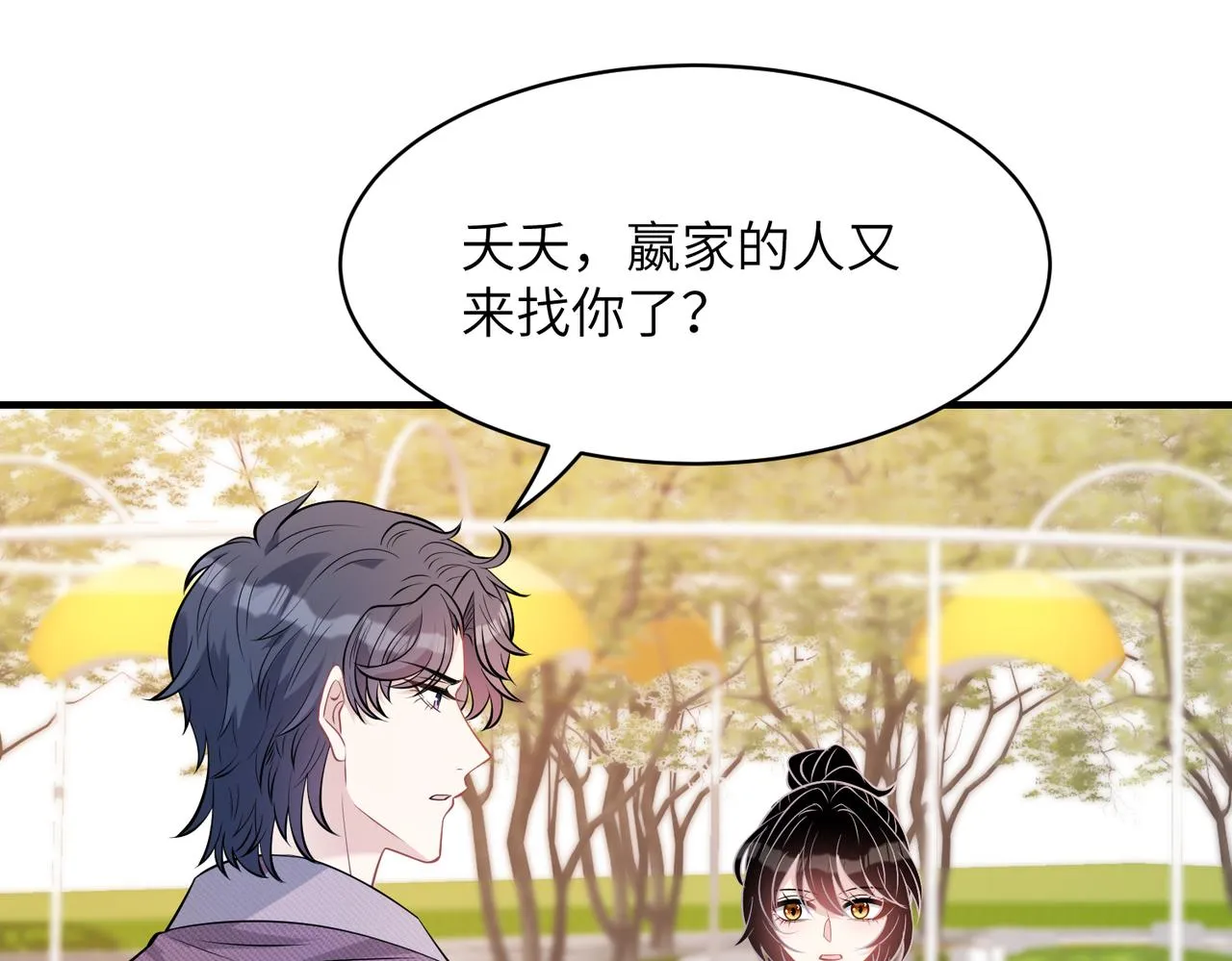 第39话 讨债 第73页