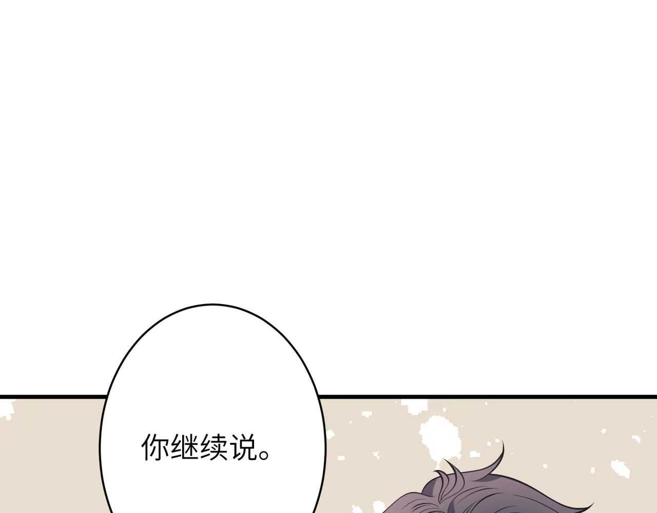 第39话 讨债 第75页
