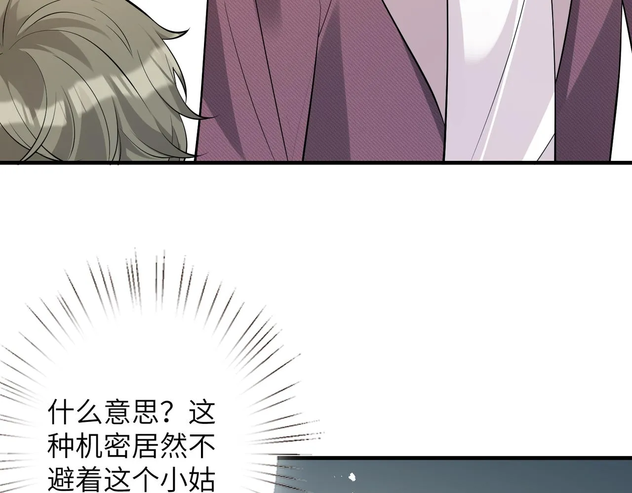 第39话 讨债 第77页