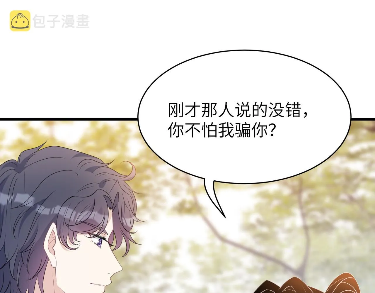 第39话 讨债 第85页