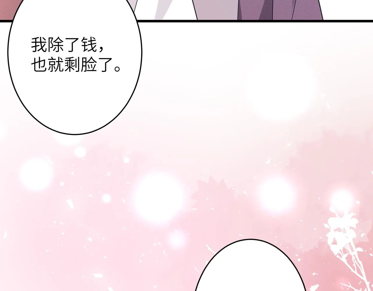 第39话 讨债 第89页