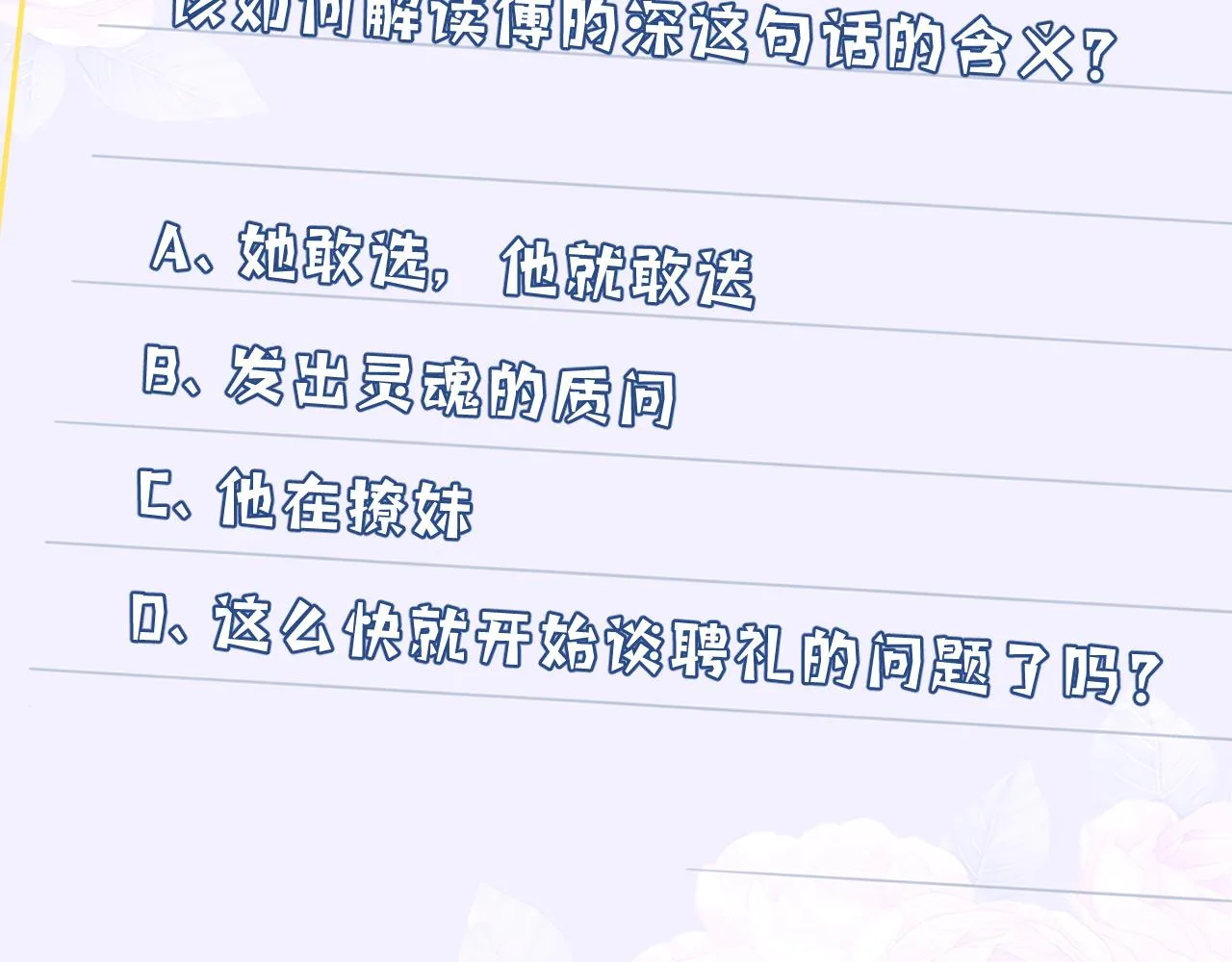 第39话 讨债 第96页