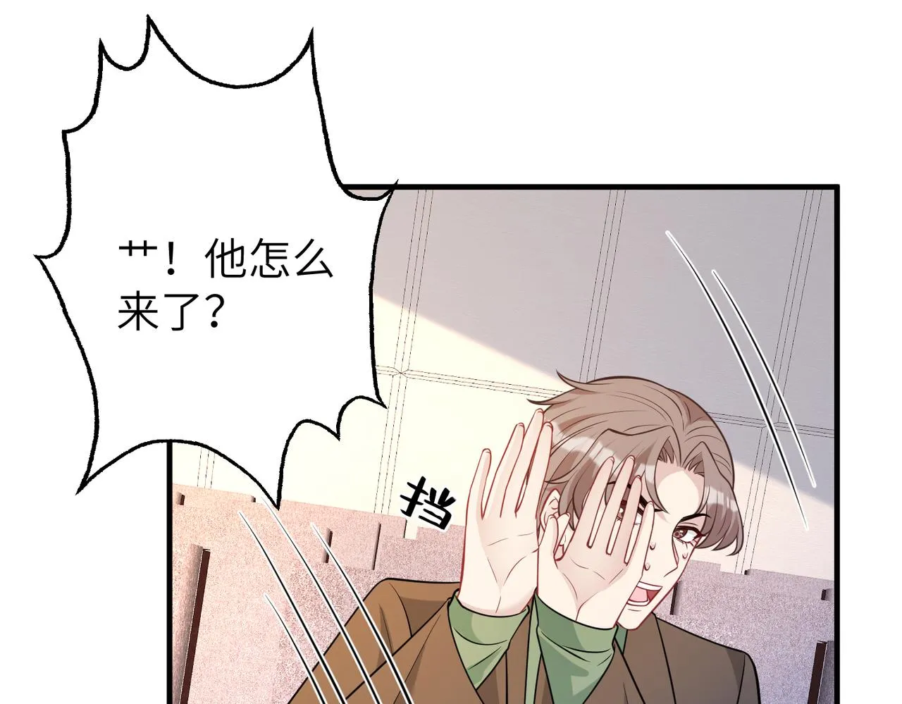 第42话 审判 第5页