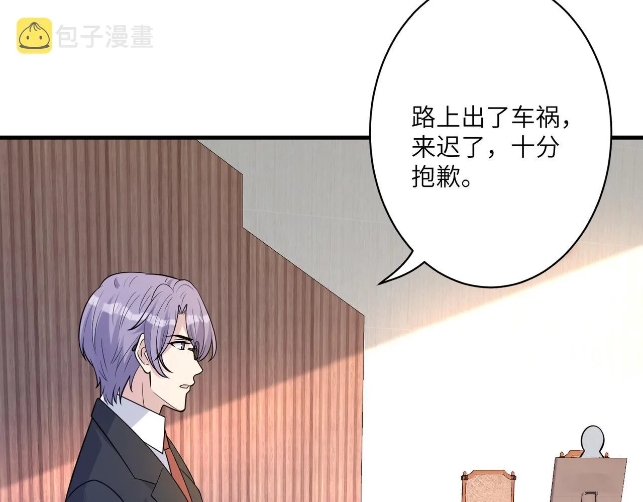 第42话 审判 第7页