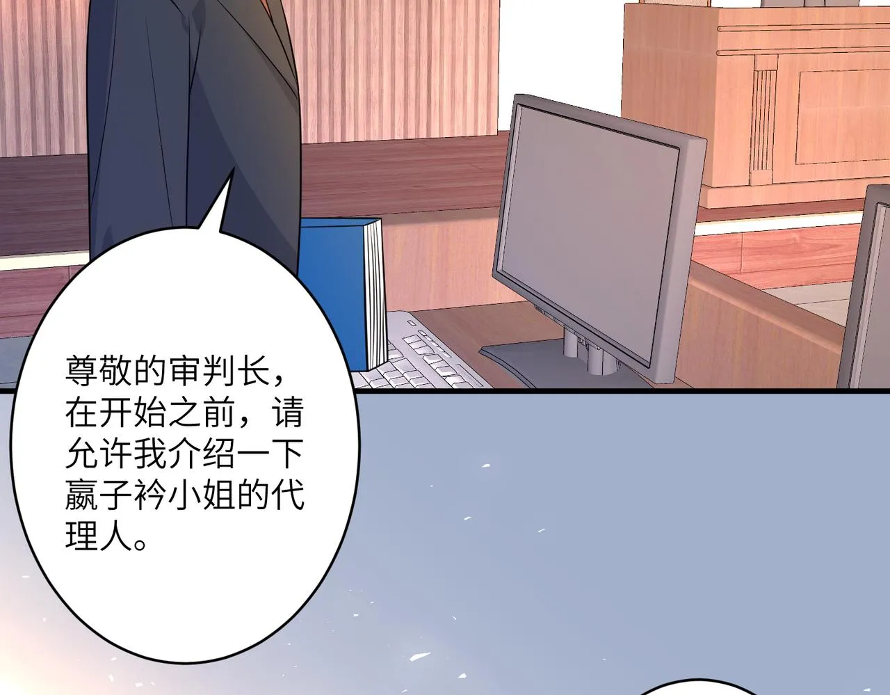 第42话 审判 第8页