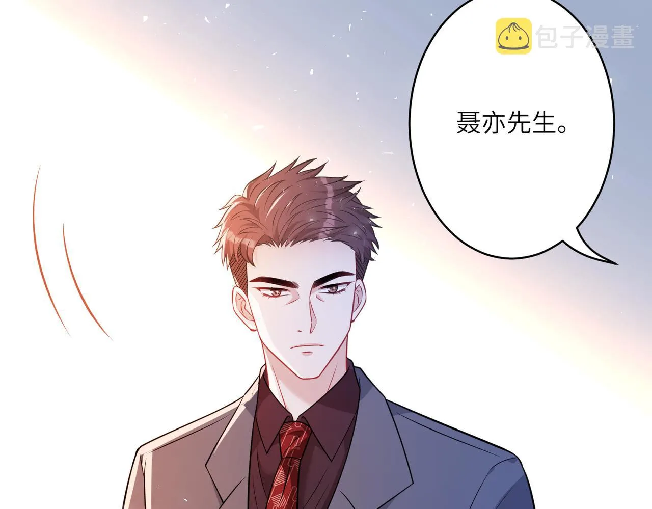 第42话 审判 第9页
