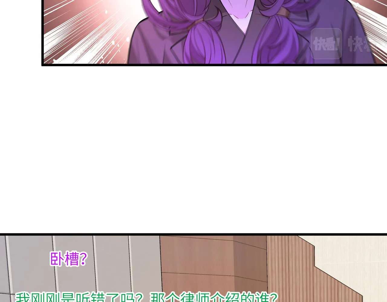 第42话 审判 第13页
