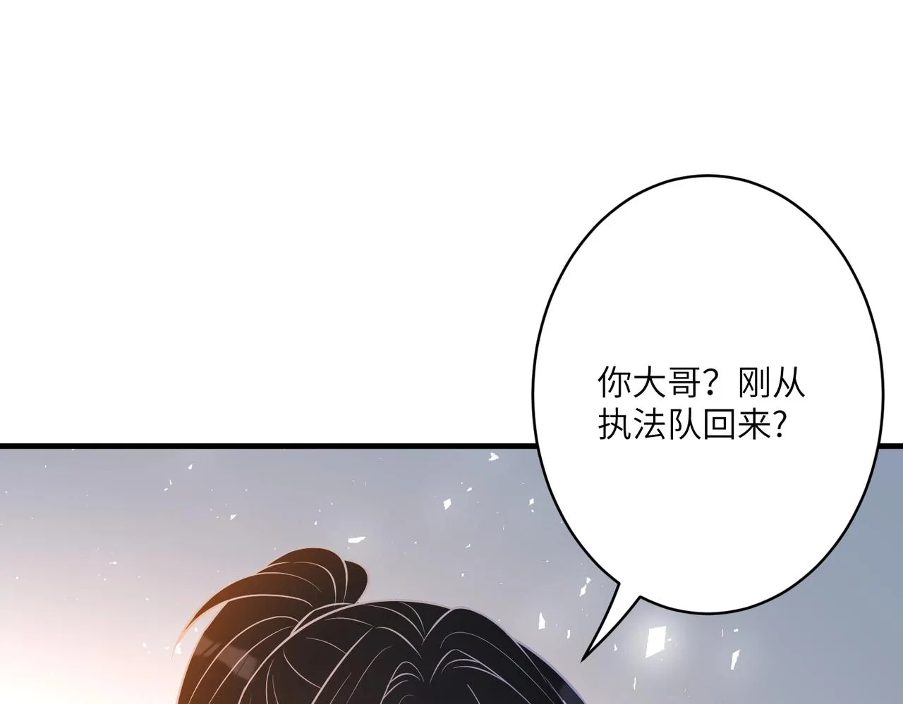 第42话 审判 第15页